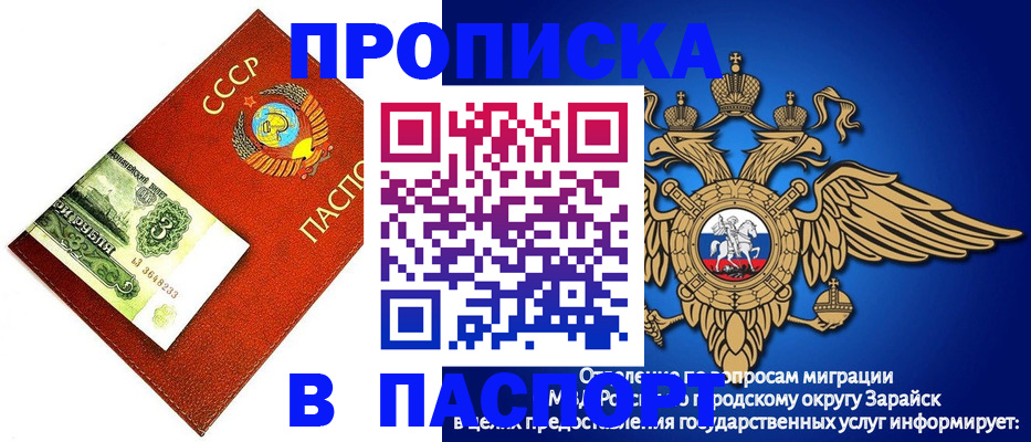 временная регистрация 2025 в Тайге