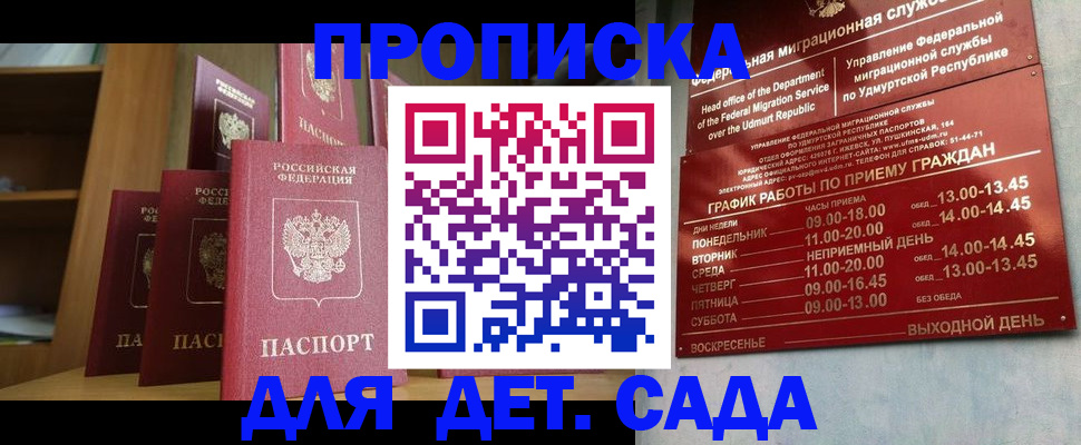 временная регистрация законно в Тайге