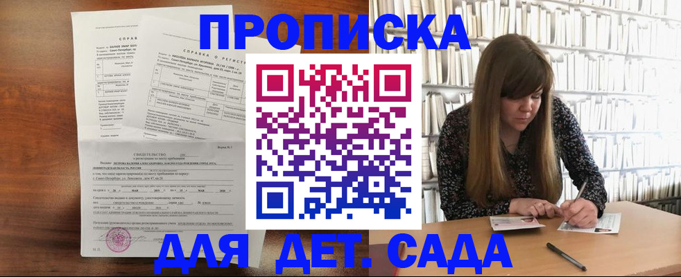 временная регистрация госуслуги в Тайге